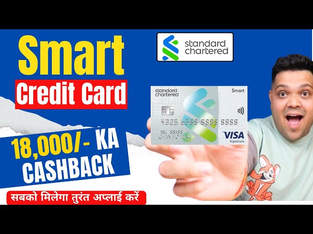 Standard Chartered Smart Credit Card | 18000 Ka Cashback !!!