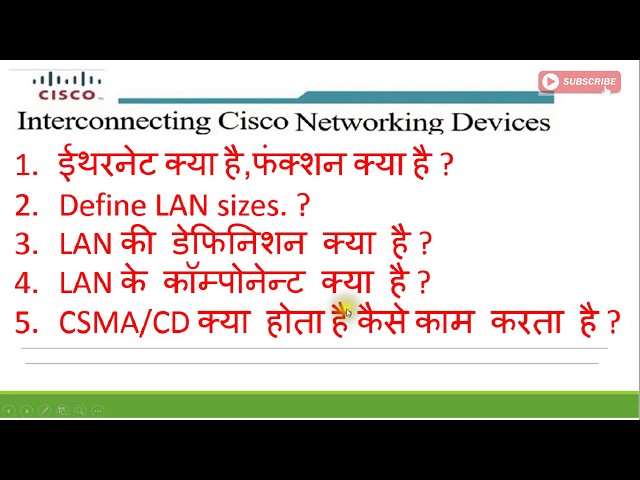 CCNA 200-301 - Lesson - 07 ईथरनेट, फंक्शन क्या है ? LAN डेफिनिशन,कॉम्पोनेन्ट, CSMA/CD क्या है ?