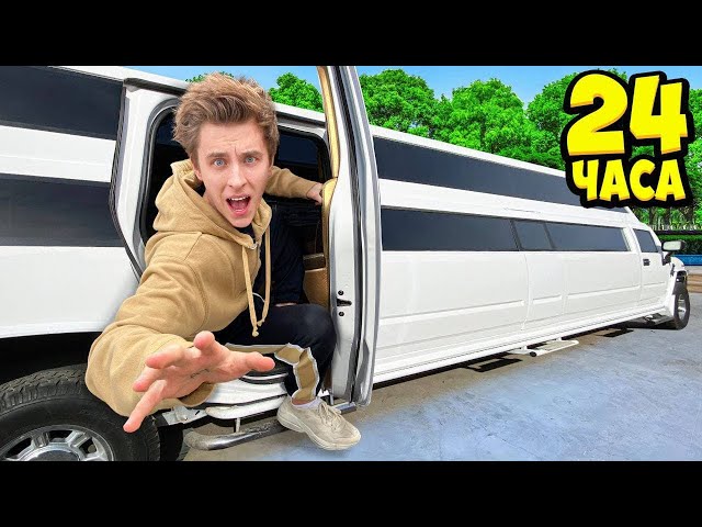 24 Hours IN A LIMO Challenge !
