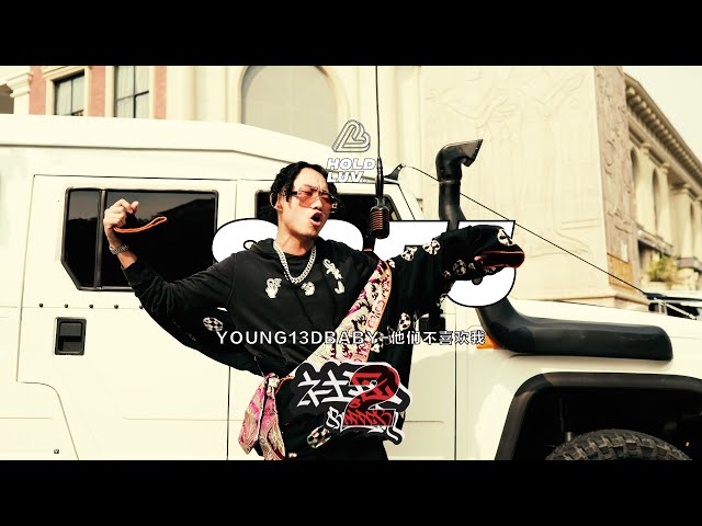 YOUNG13DBABY - 他们不喜欢我 | 社区Rapper - S2E5