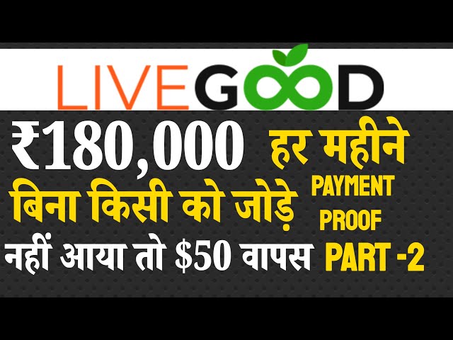 ₹180,000 बिना किसी को जोड़े हर महीने की कमाई करे || LiveGood Matrix Magic Income By Mansingh Expert