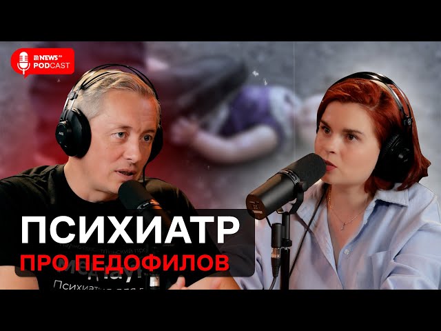 Молчание ребят: психиатр Тетюшкин — о педофилах и их жертвах, помощи ребёнку, кастрации преступников