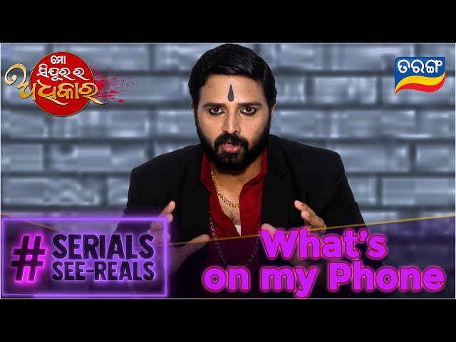 Serial See-Reals | Kali | Best Serial | What's On My Phone | Funny Segment | Tarang TV