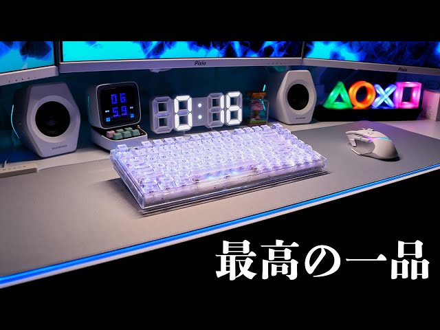 【ビジュNo,1】デスク周りで映えるコスパ最高のキーボードといえばやっぱこれでしょ。