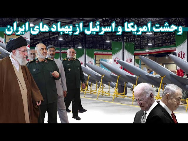 ایران ابر قدرت پهبادی جهان | Iran is the world's drone superpower | پهباد های  مرگبار ایران