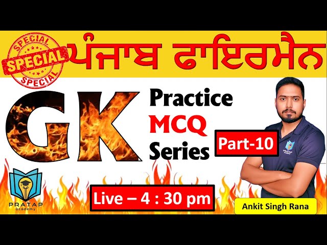 GK Questions for Punjab Fireman Exam 2023 | PSSSB Previous Year MCQs for Fireman Exam 2023