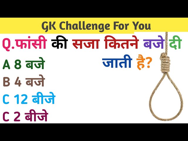 GK Question And Answer | GK In Hindi | GK Quiz | GK In Hindi | GK Quiz Video | GK Video In Hindi