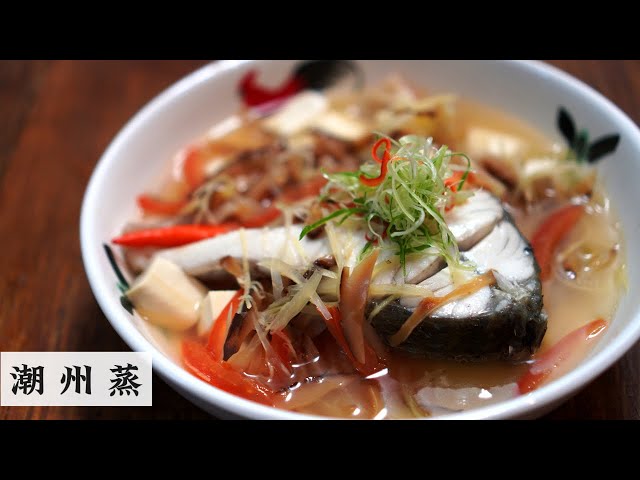 Teochew Style Steam Fish 如果你没胃口吃饭 那这道潮州蒸我保证让你胃口大开 | Mr. Hong Kitchen