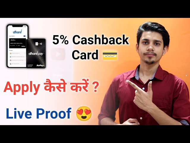 Dhani Super Saver Card 5% Cashback Apply | Dhani Super Saver Card kya hai|Dhani Super Saver Benefits