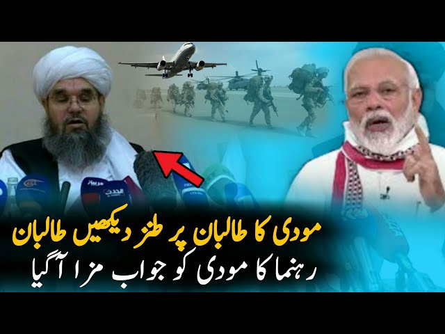 Afghan T Leader Reply To Narendra Modi | Kabul Airport 2021 | Interview | Afghanistan India News