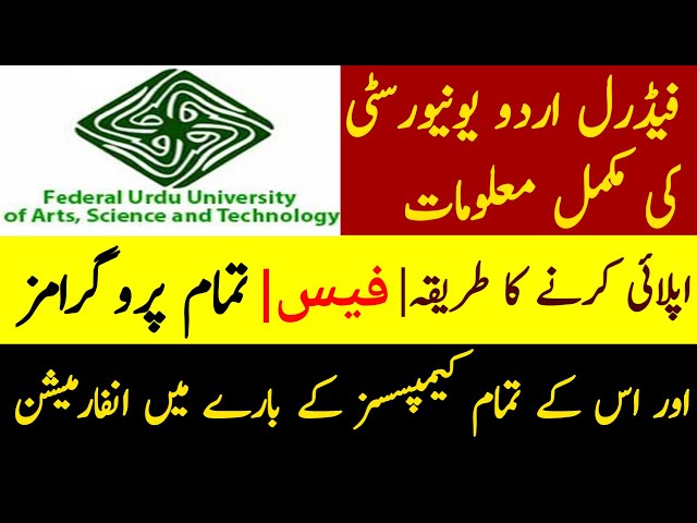 How to appy in fedral Urdu university of arts science and technology|fuuast fees and programs