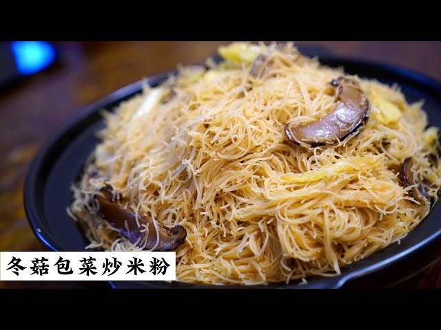 Fried Bee Hoon | Breakfast | 冬菇包菜炒米粉 | 新年早餐 | Mr. Hong Kitchen