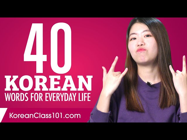 40 Korean Words for Everyday Life - Basic Vocabulary #2