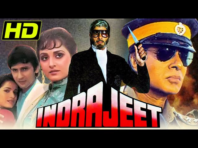 इंद्रजीत (HD) - अमिताभ बच्चन की सुपरहिट एक्शन मूवी | नीलम कोठारी, कुमार गौरव, जया प्रदा | Indrajeet