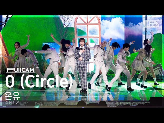 [안방1열 풀캠4K] 온유 'O (Circle)' (ONEW FullCam)│@SBS Inkigayo 230319