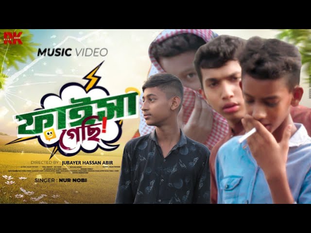 Faisha Gechi Tittle Song l Bangla Song 2023 l Piorody by Durjoy Ahmed Saney