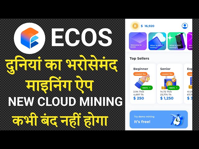 Ecos Cloud Mining ⛏️ In Mobile And IOS || Crypto Best Mining App In Hindi || By Mansingh Expert ||