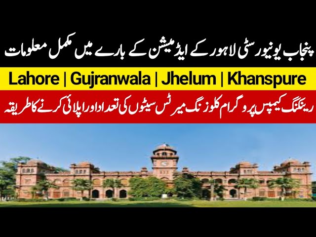how to apply in University of Punjab admissions 2021|pu all programs fees and closing merits