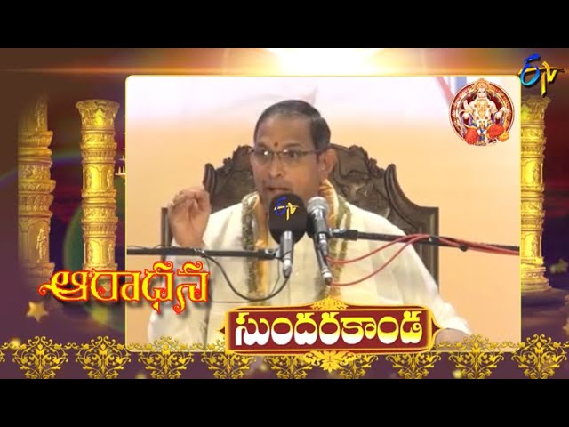 Sundarakanda | (Chaganti Pravachanam) | Aradhana | 4th August 2022 | ETV Telugu