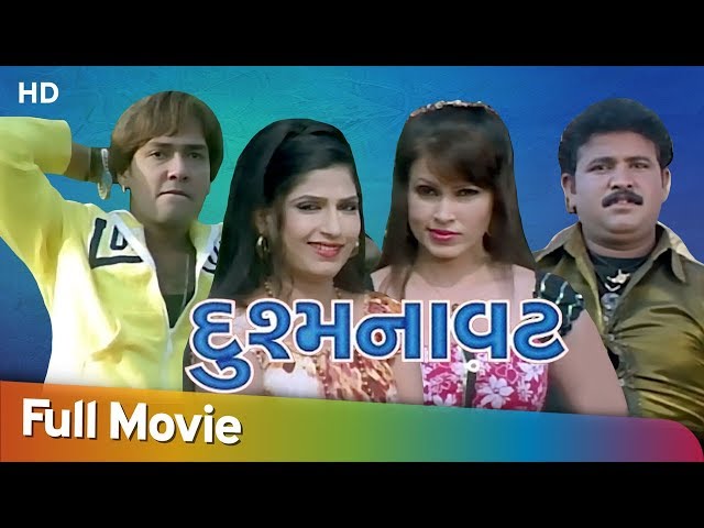 Dushmanavat | Full Movie (HD) | Chandan Rathod | Bhavini Jani | Firoz Irani |