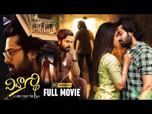 Vidyarthi Latest Telugu Full Movie 4K | Chethan Cheenu | Bunny Vox | Telugu New Movie 2023 | TFN
