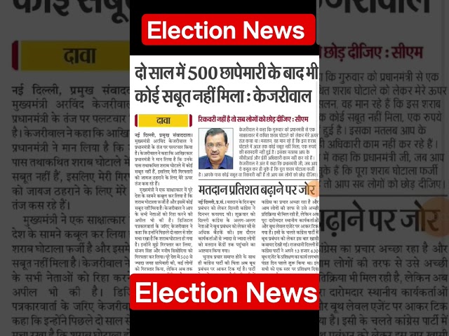 #election2024 #election2024news #rahulgandhi #pmmodi #akhileshyadav #loksabhaelection2024