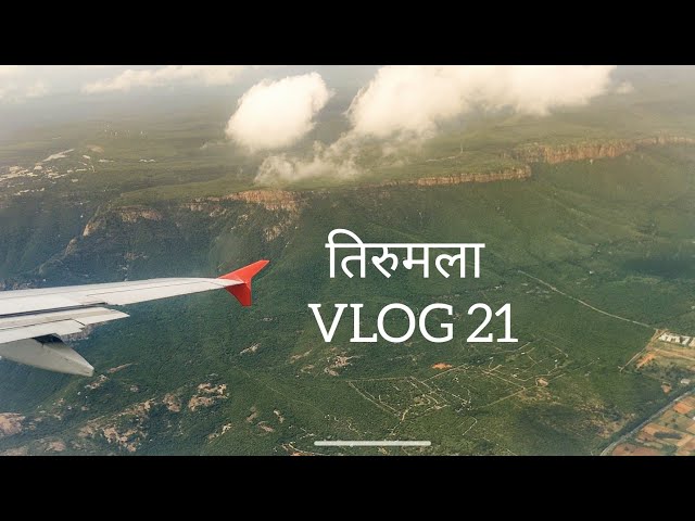 UNSEEN Tirupati Balaji Temple Flight View | VLOG 21 | South Indian's Hindi Vlogs