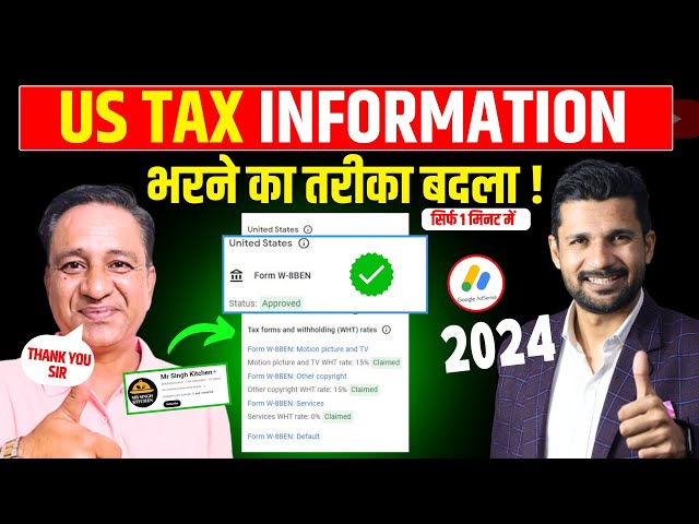 How to Submit US Tax Information Form in Google AdSense 2024 | How To Fill US TAX information form