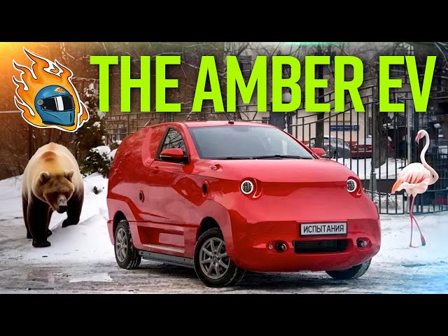 The Amber EV :: From Russia.
