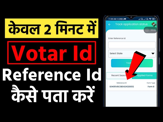 voter id reference number lost | voter id reference number bhul gaye | kaise pata kare
