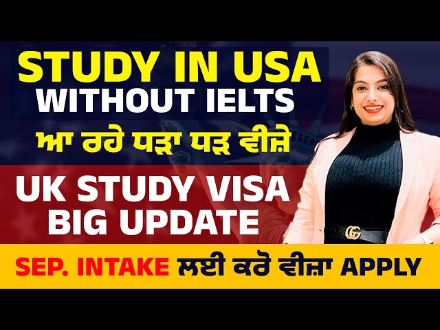 Study in USA Without IELTS | Uk Big Update | Upcoming Intake 'ਚ ਕਰੋ ਅਪਲਾਈ