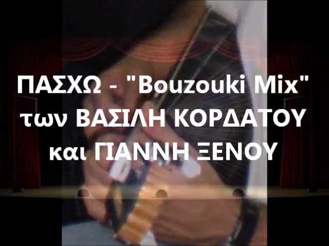 ΠΑΣΧΩ (ΜΑΥΡΑ ΒΕΛΗ) - Bouzouki MIX
