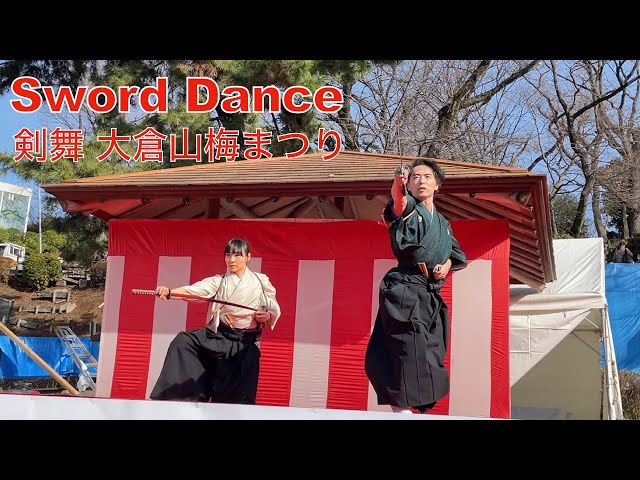 Sward Dance at Okurayama Plum Festival　　剣舞 大倉山梅まつりにて