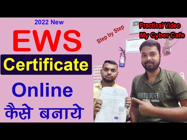 ews certificate online kaise banaye 2022 | ews certificate online apply full process step by step