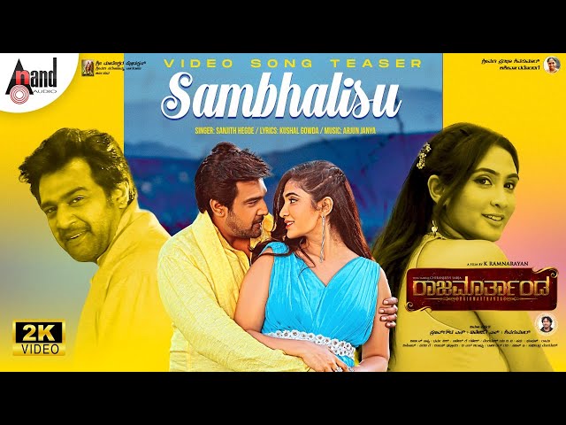RajaMarthanda | Sambhalisu Song Teaser |Chiranjeevi Sarja | Arjun Janya |Sanjith Hegde |K.Ramnarayan