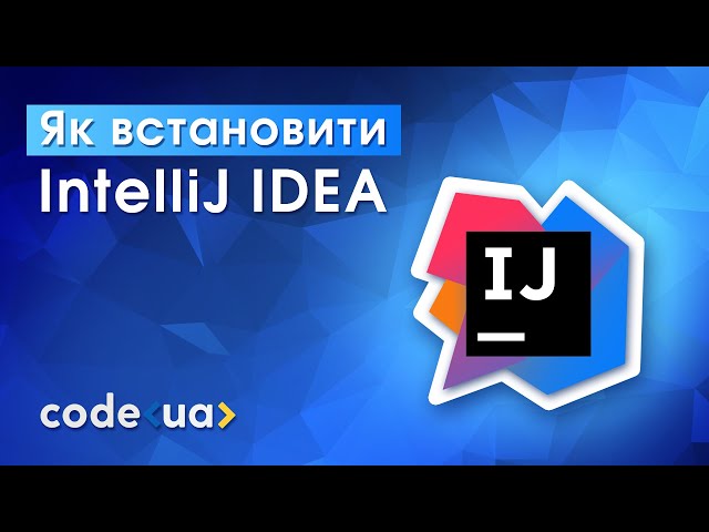 Як встановити Intellij IDEA на Windows 10 + Створення першої програми Hello World на Java