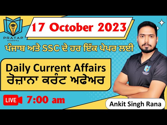 17 October 2023 Current Affairs | Current Affairs for Punjab Exams 2023 | Ankit Singh Rana