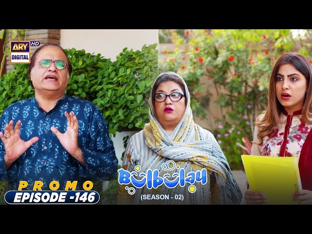 Bulbulay Season 2 Episode 146 - PROMO | Ayesha Omar | Nabeel