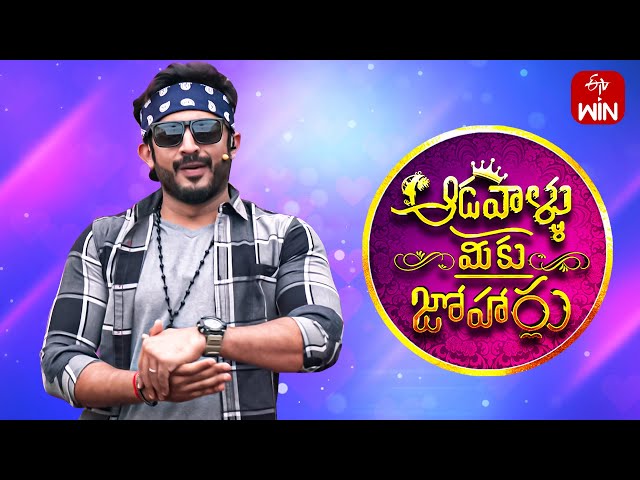 Aadavallu Meeku Joharlu | 31st January 2024 | Full Episode 455 | Anchor Ravi | ETV Telugu