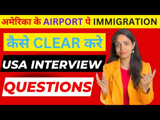 How to clear USA Airport Interview|US Immigration Questions and Answer USA Interview Questions hindi