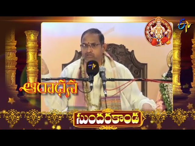 Sundarakanda | (Chaganti Pravachanam) | Aradhana | 15th September 2022 | ETV Telugu
