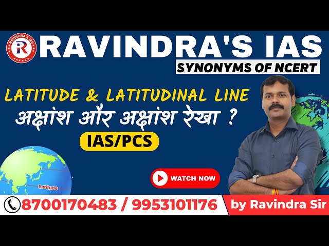 Latitude & Latitudinal Line | अक्षांश और अक्षांश रेखाएँ | by Ravindra Sir | #upsc #statepcs |