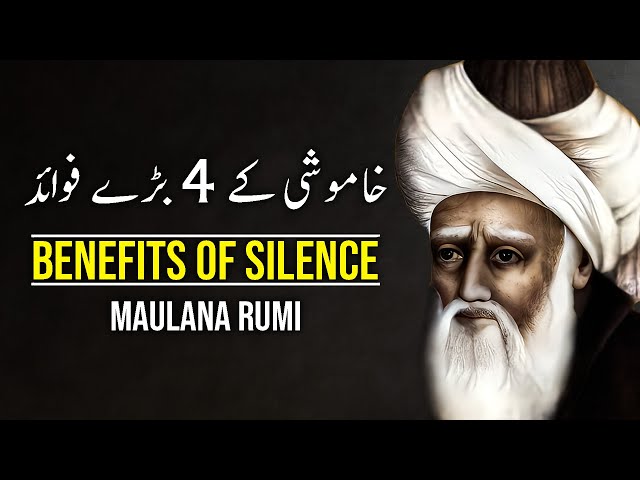 BENEFITS OF SILENCE | MAULANA RUMI | QUOTES | خاموشی کے فوائد