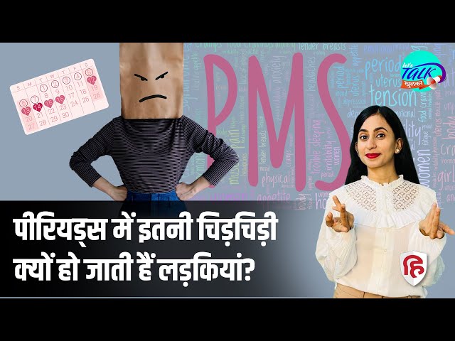 All About PMS (Premenstrual Syndrome) | Period Pain | Cause & Cure | Ep 46 Lets Talk Khulkar