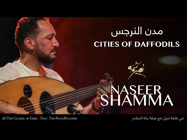 Cities of Daffodils مدن النرجس | Naseer Shamma (OUD عود)
