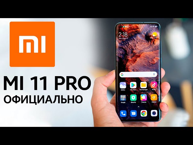 Xiaomi Mi 11 Pro - новый СМАРТФОН, который перевернул игру