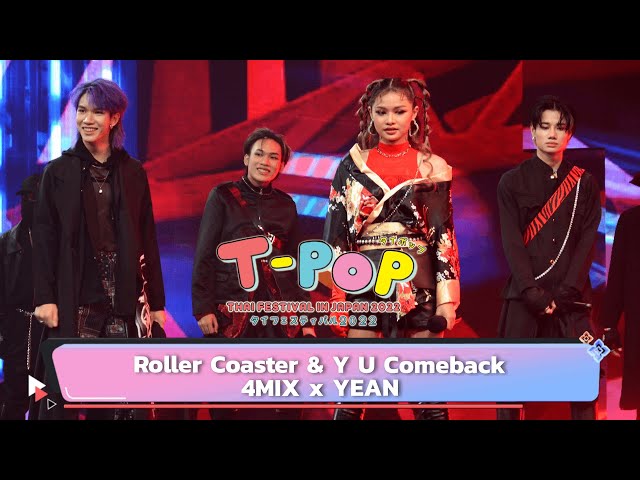 Roller Coaster & Y U Comeback - 4MIX x YEAN | Thai Festival in Japan 2022