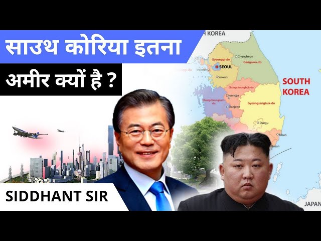 Know About South Korea In Hindi || South Korea History In Hindi