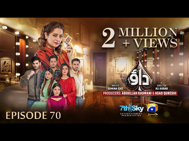 Dao Episode 70 - [Eng Sub] - Atiqa Odho - Haroon Shahid - Kiran Haq - 17th May 2024 - HAR PAL GEO