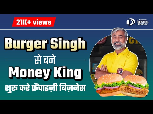 बर्गर सिंह से बने Money किंग | Burger Singh Franchise Business | Fast Food Business Idea